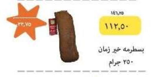 available at Kheir Zaman  in Egypt - Cairo