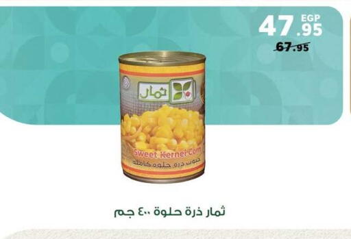 available at Panda  in Egypt - Cairo