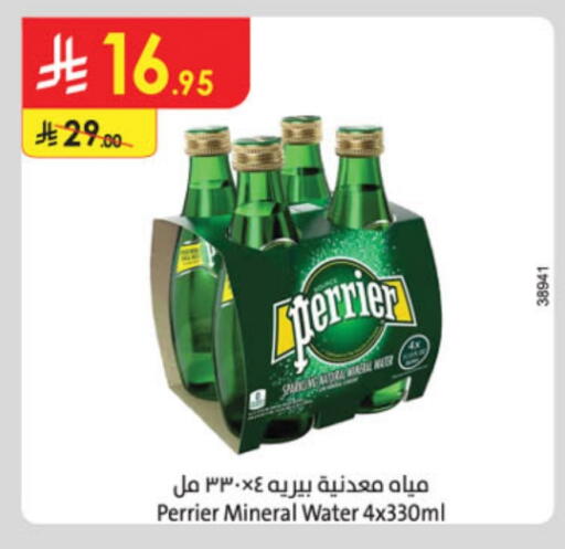 بيريير available at الدانوب in مملكة العربية السعودية, السعودية, سعودية - حائل‎