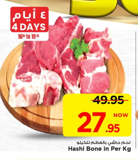 لحم حاشي available at مارك & سيف in مملكة العربية السعودية, السعودية, سعودية - الخبر‎