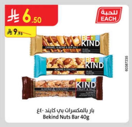 Coconut available at Danube in KSA, Saudi Arabia, Saudi - Al-Kharj