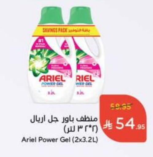 أريال منظف available at هايبر بنده in مملكة العربية السعودية, السعودية, سعودية - وادي الدواسر