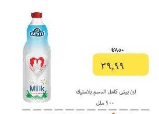 Laban available at Kheir Zaman  in Egypt - Cairo