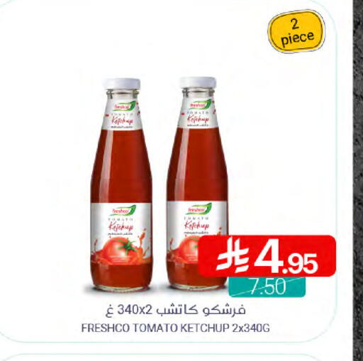 FRESHCO Tomato Ketchup available at Muntazah Markets in KSA, Saudi Arabia, Saudi - Qatif