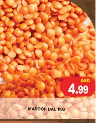 available at جلف هايبرماركت ذ.م.م in الإمارات العربية المتحدة , الامارات - رَأْس ٱلْخَيْمَة