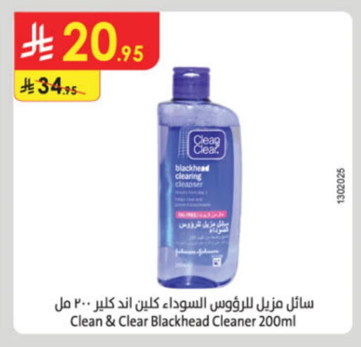 CLEAN& CLEAR Face Wash available at Danube in KSA, Saudi Arabia, Saudi - Jazan