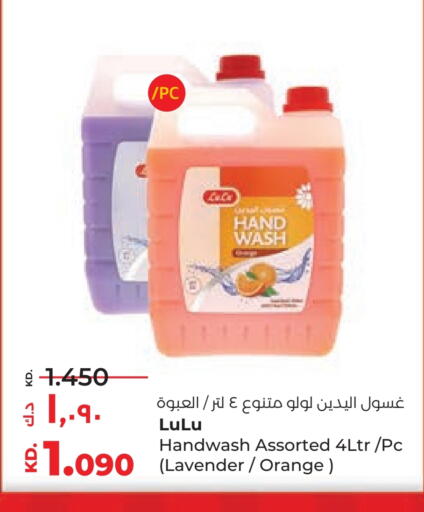 Orange available at لولو هايبر ماركت in الكويت - محافظة الأحمدي