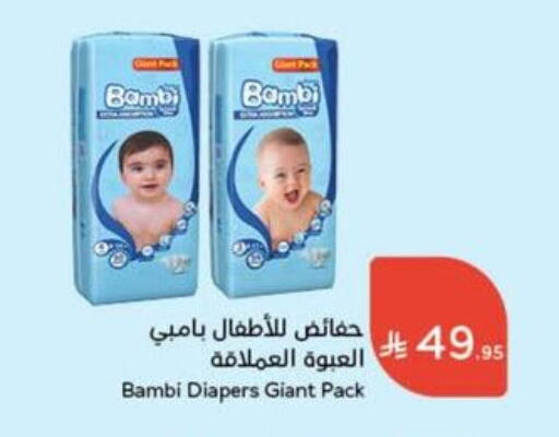 BAMBI available at Hyper Panda in KSA, Saudi Arabia, Saudi - Hafar Al Batin