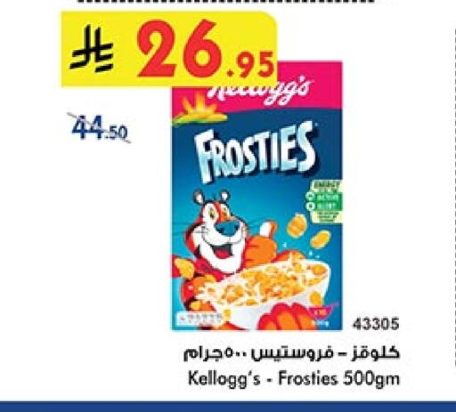Cereals & Bars in Bin Dawood, Saudi Arabia Offers - Saudi Arabia KELLOGGS Corn Flakes available at Bin Dawood in KSA, Saudi Arabia, Saudi - Khamis Mushait