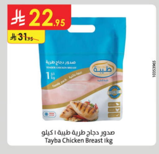 TAYBA Chicken Breast available at Danube in KSA, Saudi Arabia, Saudi - Buraidah