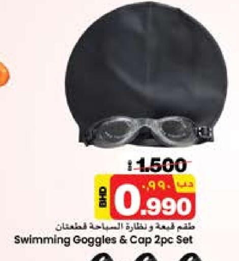 available at نستو in البحرين