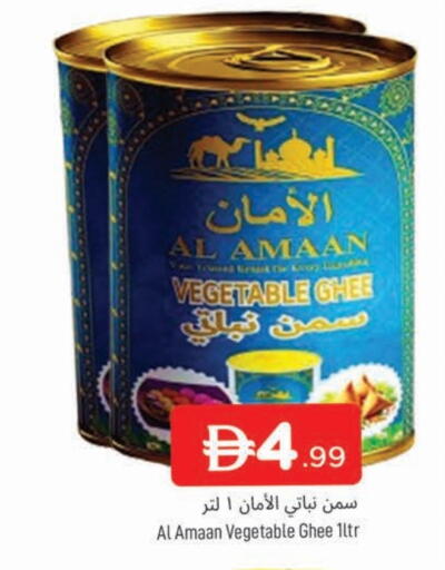 سمن نباتي available at المدينة in الإمارات العربية المتحدة , الامارات - الشارقة / عجمان