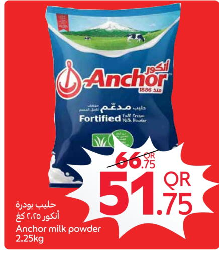 available at Carrefour in Qatar - Al Shamal