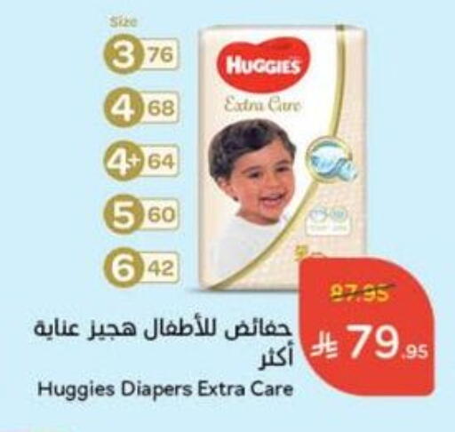 HUGGIES available at Hyper Panda in KSA, Saudi Arabia, Saudi - Hafar Al Batin