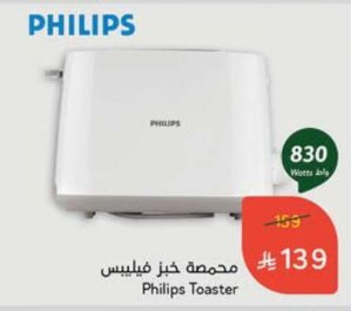 available at هايبر بنده in مملكة العربية السعودية, السعودية, سعودية - الطائف