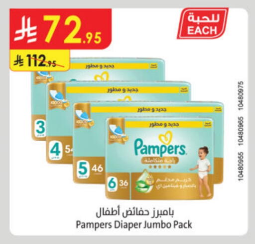 Pampers available at Danube in KSA, Saudi Arabia, Saudi - Jubail