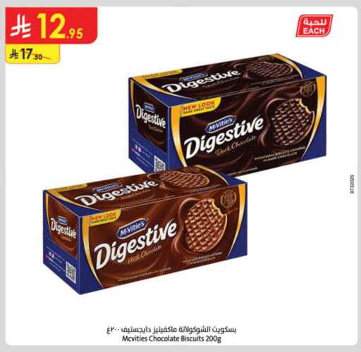 McVitie's available at Danube in KSA, Saudi Arabia, Saudi - Jazan