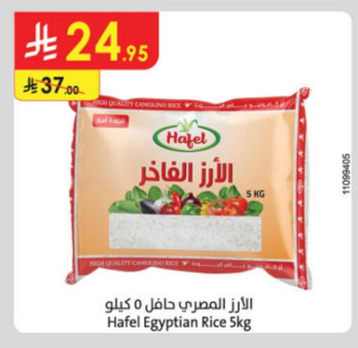 أرز كالروز available at الدانوب in مملكة العربية السعودية, السعودية, سعودية - الجبيل‎