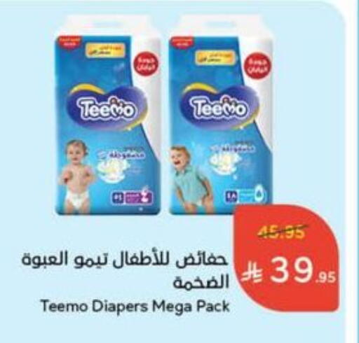 available at Hyper Panda in KSA, Saudi Arabia, Saudi - Hafar Al Batin