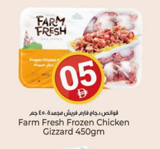 FARM FRESH Chicken Gizzard available at Kenz Hypermarket in UAE - Sharjah / Ajman