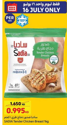 SADIA available at Carrefour in Kuwait - Jahra Governorate