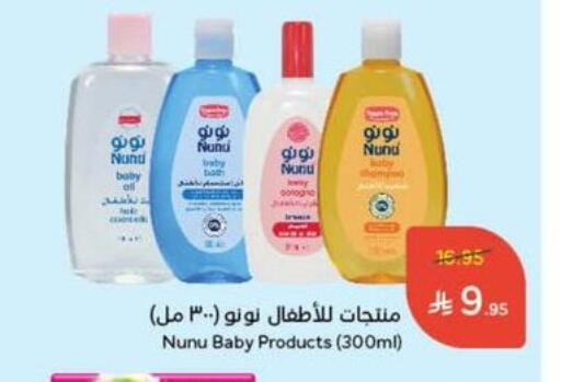نونو available at هايبر بنده in مملكة العربية السعودية, السعودية, سعودية - سيهات
