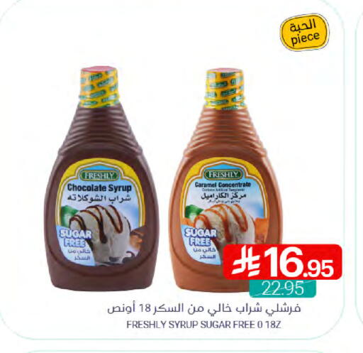 available at اسواق المنتزه in مملكة العربية السعودية, السعودية, سعودية - القطيف‎