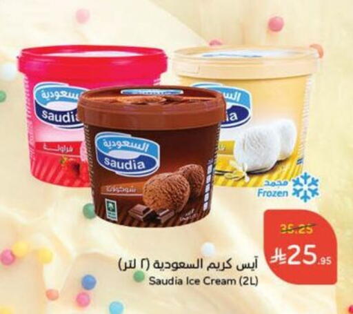 SAUDIA available at Hyper Panda in KSA, Saudi Arabia, Saudi - Khafji