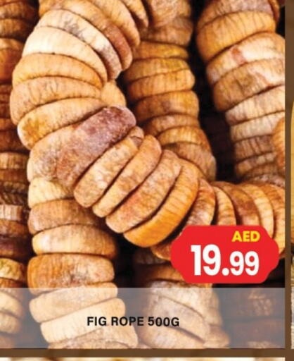Fig available at جلف هايبرماركت ذ.م.م in الإمارات العربية المتحدة , الامارات - رَأْس ٱلْخَيْمَة