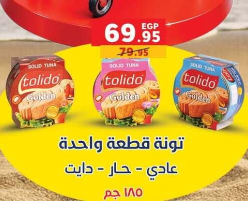 Tuna - Canned available at Panda  in Egypt - Cairo