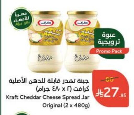 KRAFT Cheddar Cheese available at Hyper Panda in KSA, Saudi Arabia, Saudi - Unayzah