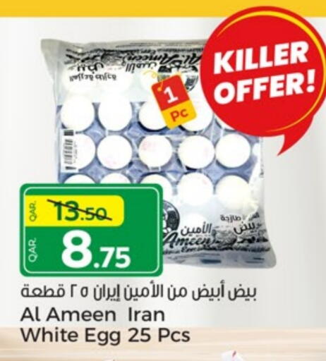 available at Paris Hypermarket in Qatar - Doha