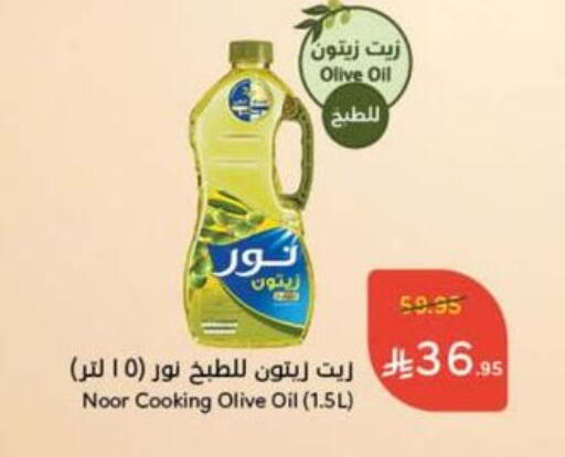 نور زيت الزيتون available at هايبر بنده in مملكة العربية السعودية, السعودية, سعودية - ينبع