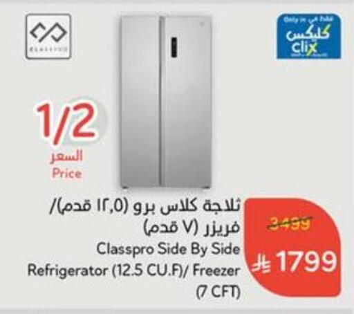 CLASSPRO Refrigerator available at Hyper Panda in KSA, Saudi Arabia, Saudi - Al Duwadimi