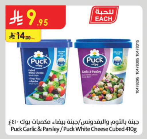 PUCK available at Danube in KSA, Saudi Arabia, Saudi - Riyadh