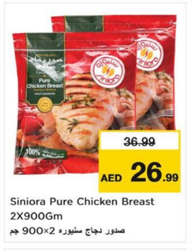 صدور دجاج available at نستو هايبرماركت in الإمارات العربية المتحدة , الامارات - ٱلْعَيْن‎