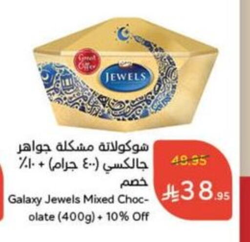 GALAXY JEWELS available at Hyper Panda in KSA, Saudi Arabia, Saudi - Tabuk