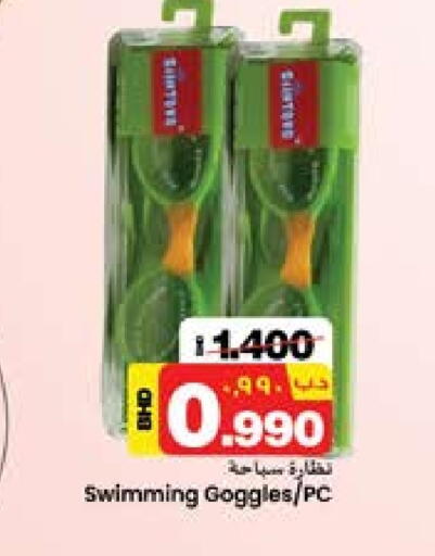 available at نستو in البحرين