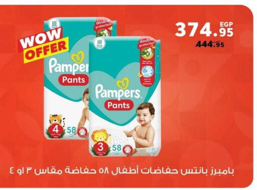 بامبي available at بنده in Egypt - القاهرة