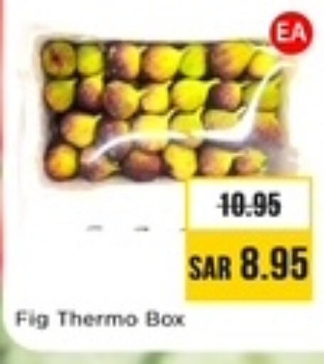 Fig available at نستو in مملكة العربية السعودية, السعودية, سعودية - المجمعة