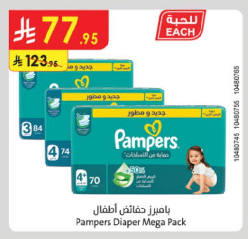 Pampers available at Danube in KSA, Saudi Arabia, Saudi - Jubail