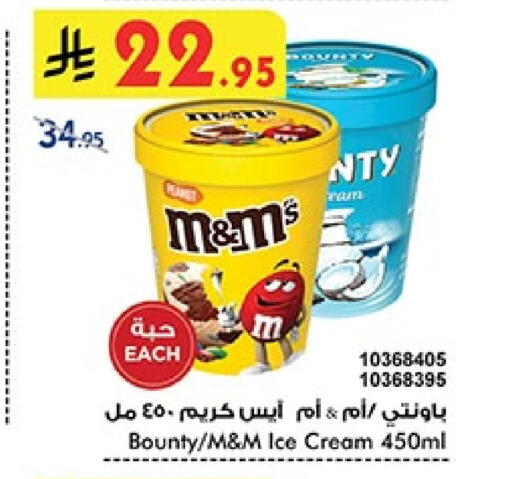 available at Bin Dawood in KSA, Saudi Arabia, Saudi - Mecca