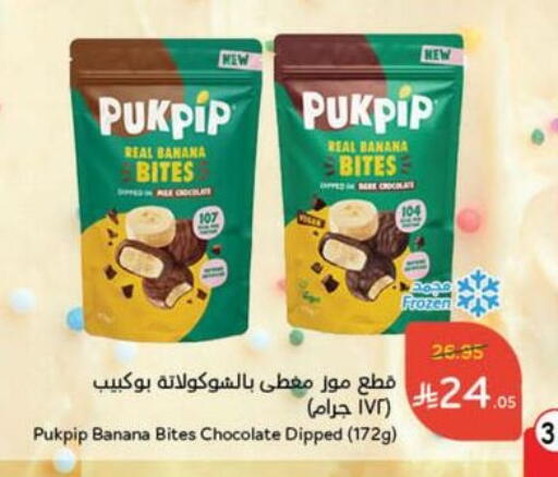 Banana available at هايبر بنده in مملكة العربية السعودية, السعودية, سعودية - ينبع