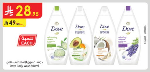 DOVE available at Danube in KSA, Saudi Arabia, Saudi - Hail