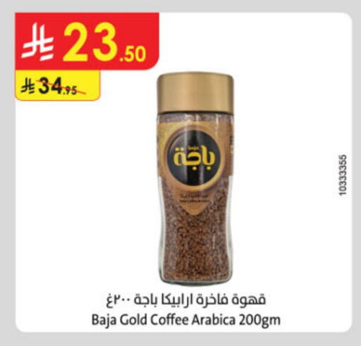 BAJA Coffee available at Danube in KSA, Saudi Arabia, Saudi - Al Hasa