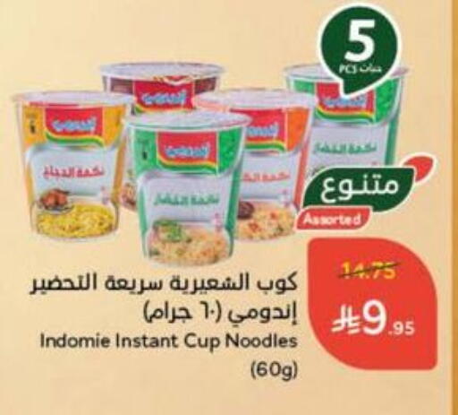 INDOMIE Instant Cup Noodles available at Hyper Panda in KSA, Saudi Arabia, Saudi - Yanbu