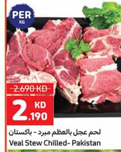 لحم عجل available at كارفور in الكويت - مدينة الكويت