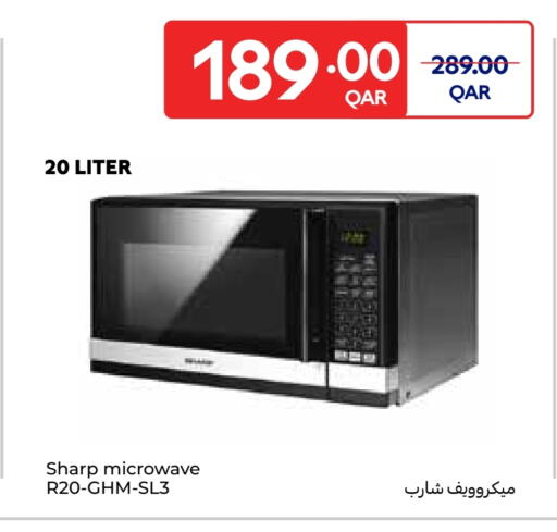 شارب فرن الميكروويف available at كارفور in قطر - الدوحة