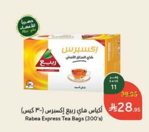 RABEA Tea Bags available at Hyper Panda in KSA, Saudi Arabia, Saudi - Yanbu