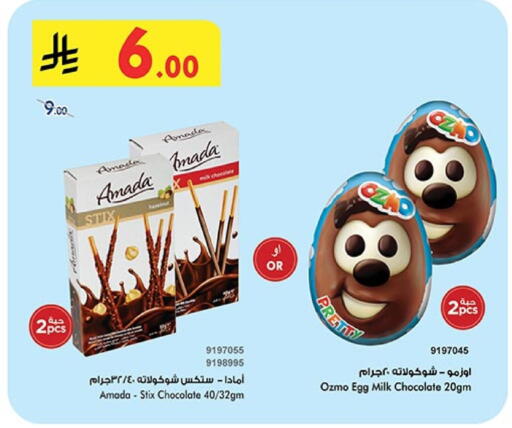 available at بن داود in مملكة العربية السعودية, السعودية, سعودية - الطائف